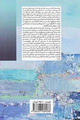 بازخوانی و بازاندیشی دولت رفاه